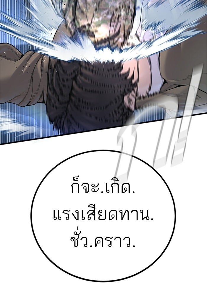 หัวหน้าคิม (Agent Kim: Reactivated) - หน้า 79