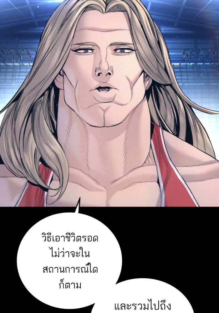 หัวหน้าคิม (Agent Kim: Reactivated) - หน้า 10