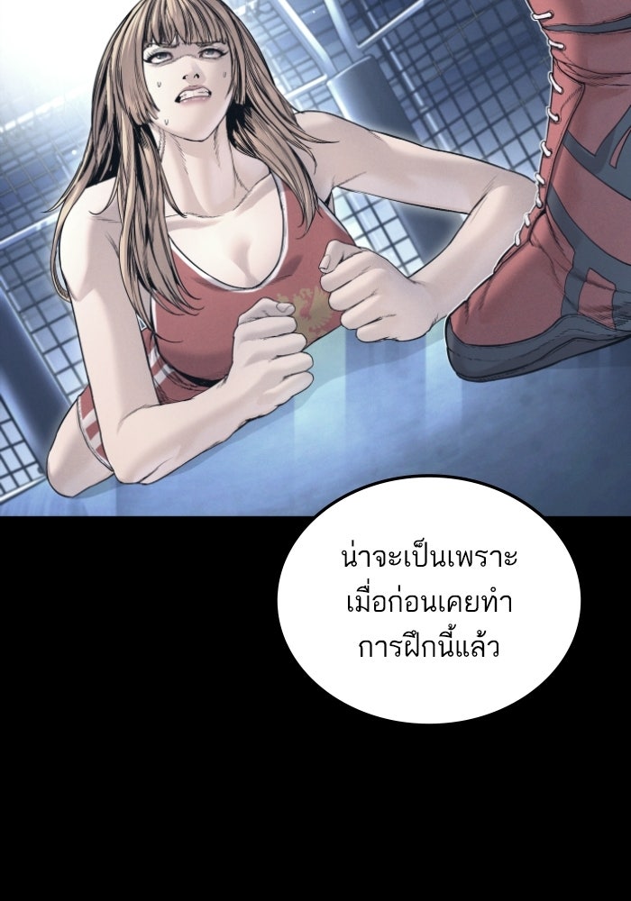 หัวหน้าคิม (Agent Kim: Reactivated) - หน้า 103