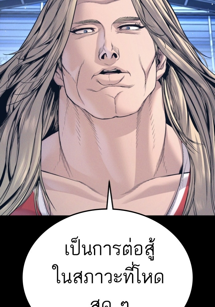 หัวหน้าคิม (Agent Kim: Reactivated) - หน้า 105