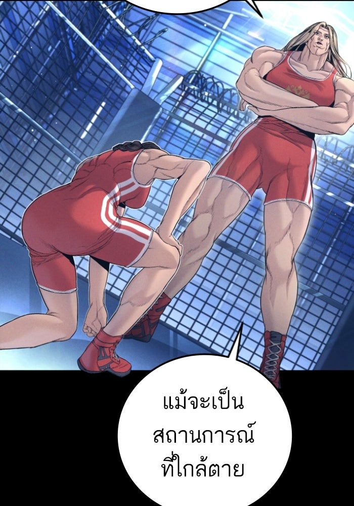 หัวหน้าคิม (Agent Kim: Reactivated) - หน้า 107