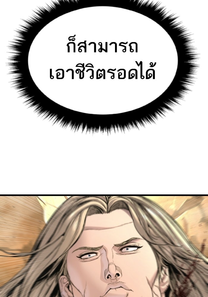 หัวหน้าคิม (Agent Kim: Reactivated) - หน้า 109