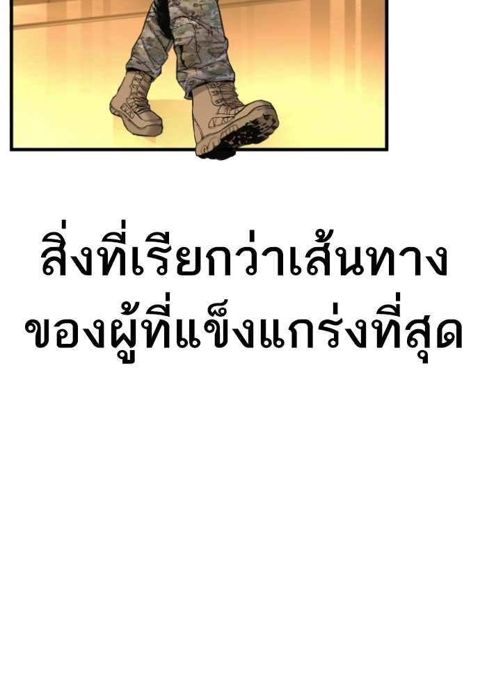 หัวหน้าคิม (Agent Kim: Reactivated) - หน้า 120