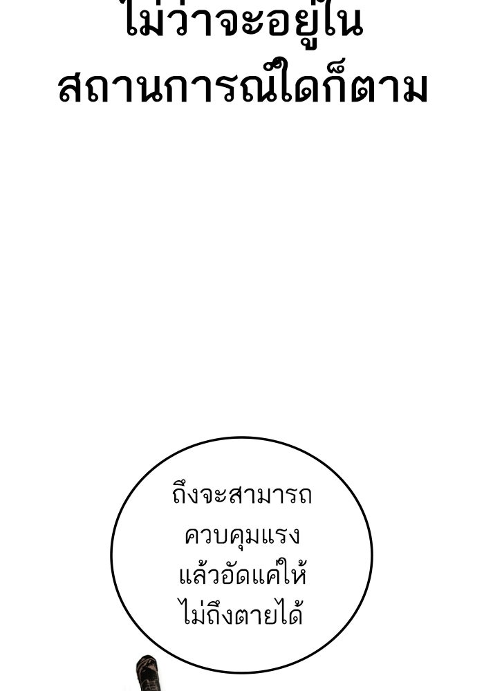 หัวหน้าคิม (Agent Kim: Reactivated) - หน้า 123