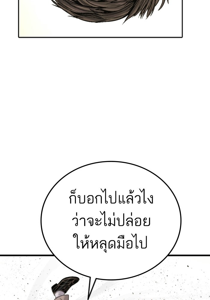 หัวหน้าคิม (Agent Kim: Reactivated) - หน้า 135