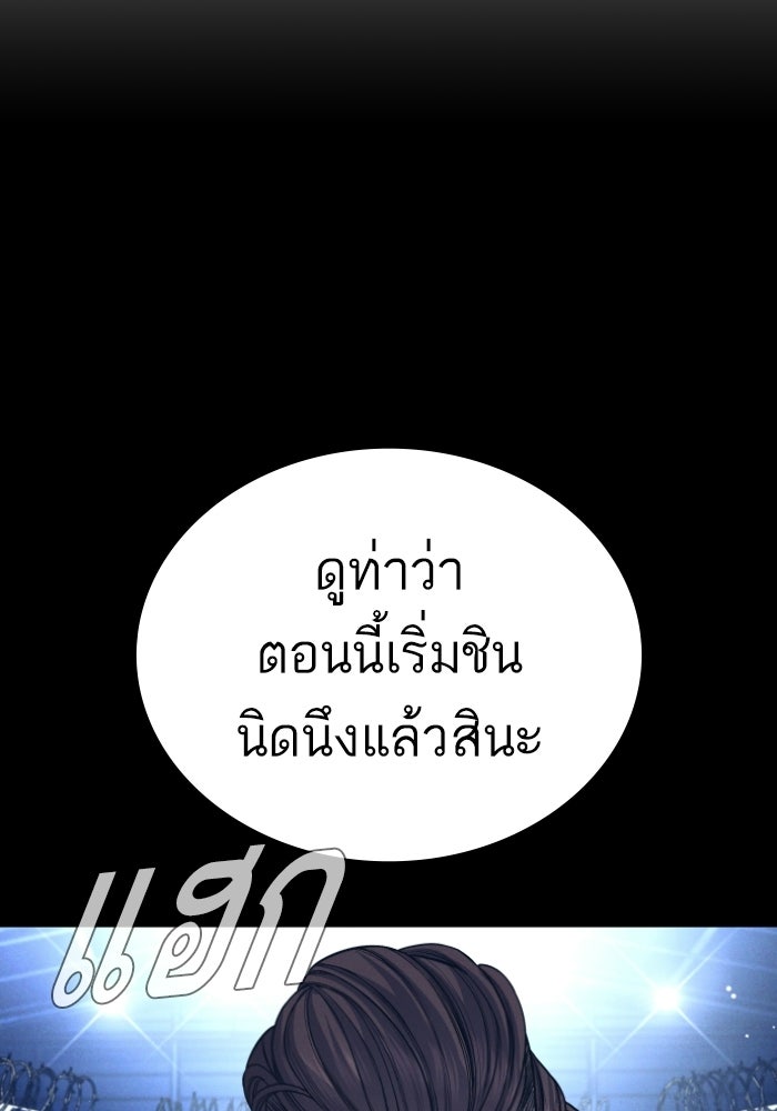 หัวหน้าคิม (Agent Kim: Reactivated) - หน้า 138