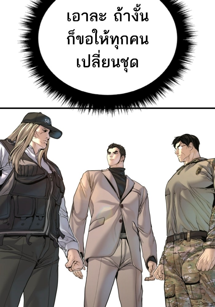 หัวหน้าคิม (Agent Kim: Reactivated) - หน้า 14