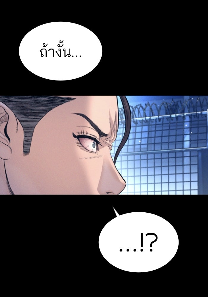หัวหน้าคิม (Agent Kim: Reactivated) - หน้า 140