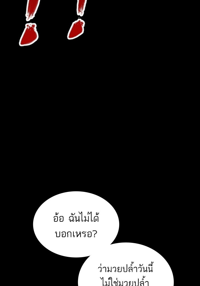 หัวหน้าคิม (Agent Kim: Reactivated) - หน้า 143
