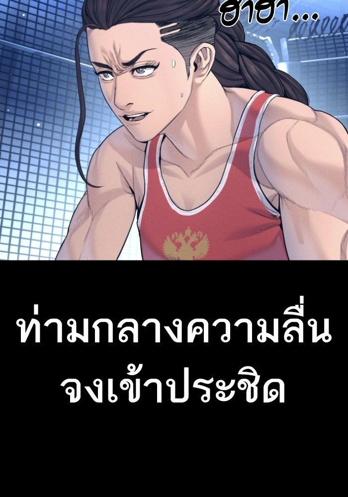 หัวหน้าคิม (Agent Kim: Reactivated) - หน้า 148