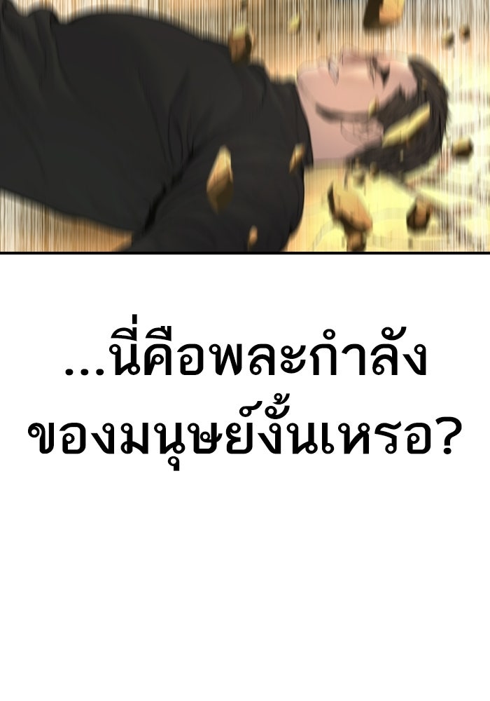 หัวหน้าคิม (Agent Kim: Reactivated) - หน้า 166