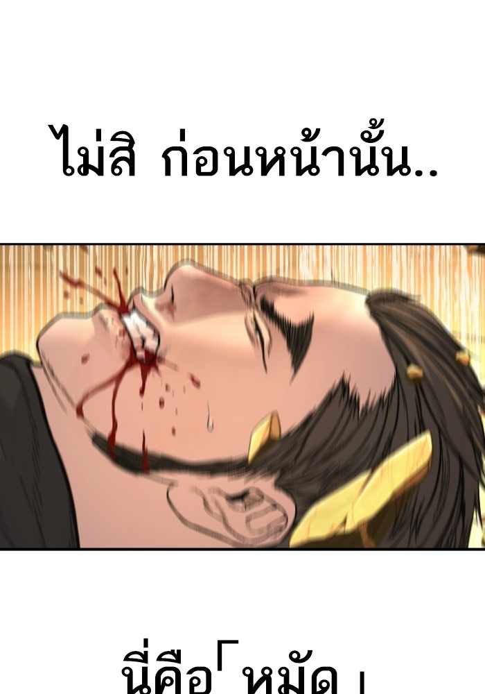 หัวหน้าคิม (Agent Kim: Reactivated) - หน้า 167