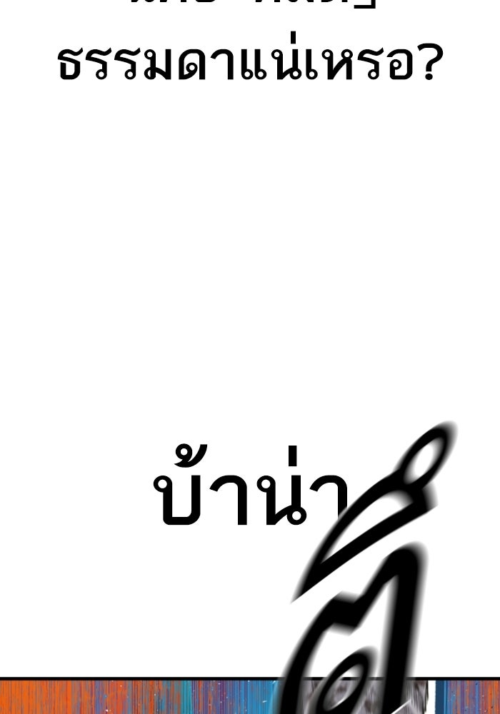 หัวหน้าคิม (Agent Kim: Reactivated) - หน้า 168