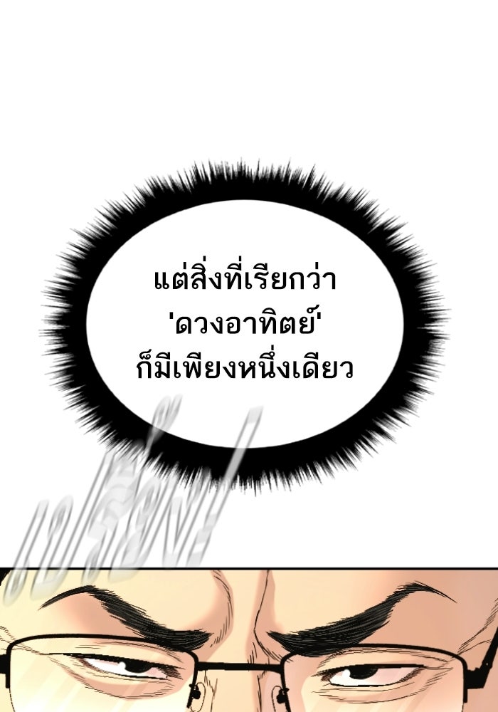 หัวหน้าคิม (Agent Kim: Reactivated) - หน้า 177