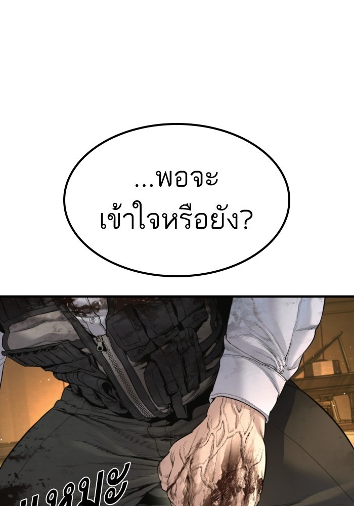 หัวหน้าคิม (Agent Kim: Reactivated) - หน้า 182
