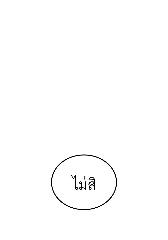 หัวหน้าคิม (Agent Kim: Reactivated) - หน้า 185