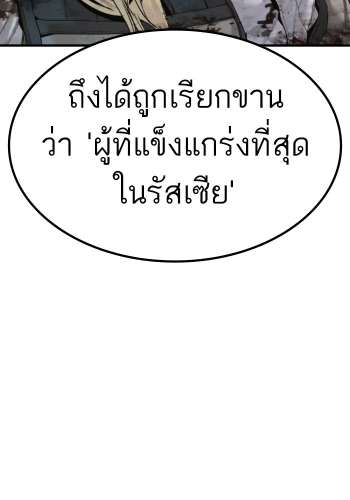 หัวหน้าคิม (Agent Kim: Reactivated) - หน้า 188