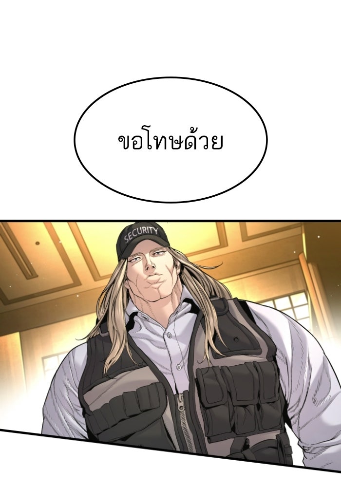 หัวหน้าคิม (Agent Kim: Reactivated) - หน้า 19
