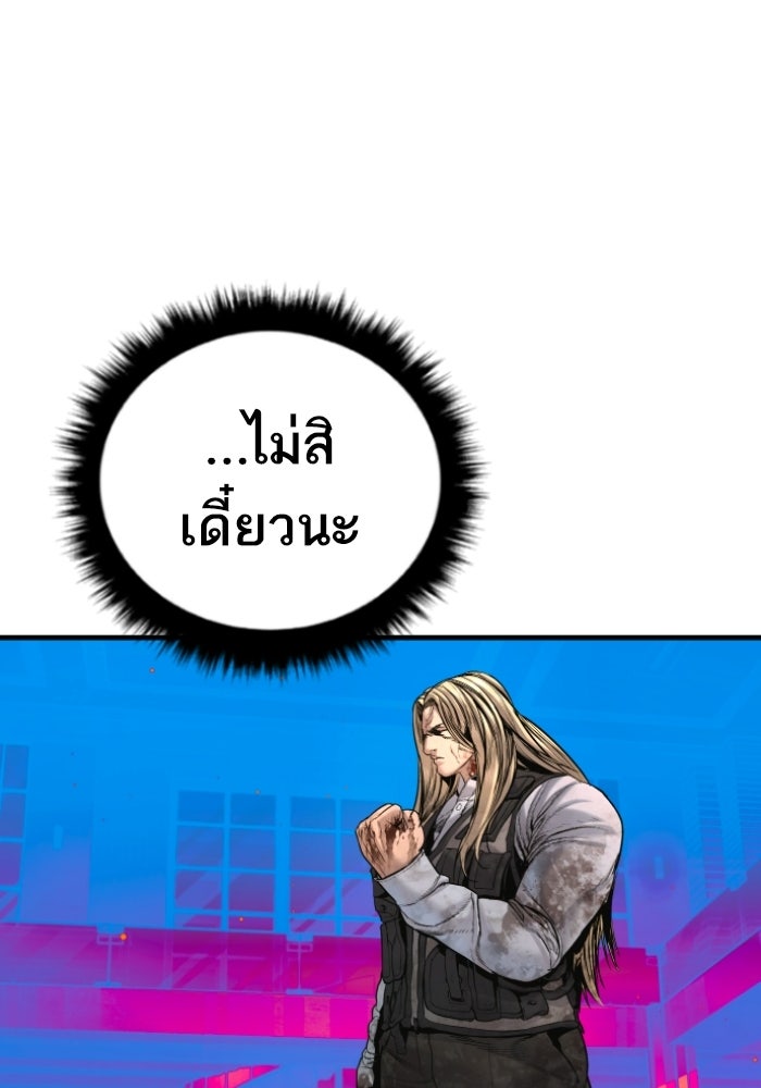 หัวหน้าคิม (Agent Kim: Reactivated) - หน้า 192