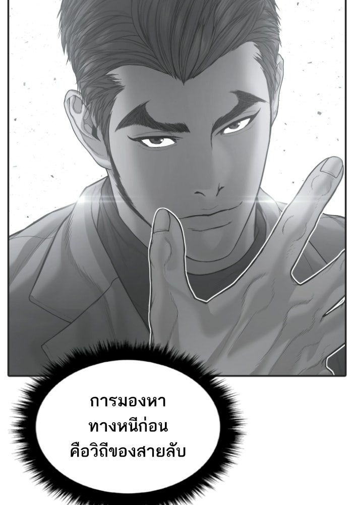 หัวหน้าคิม (Agent Kim: Reactivated) - หน้า 198
