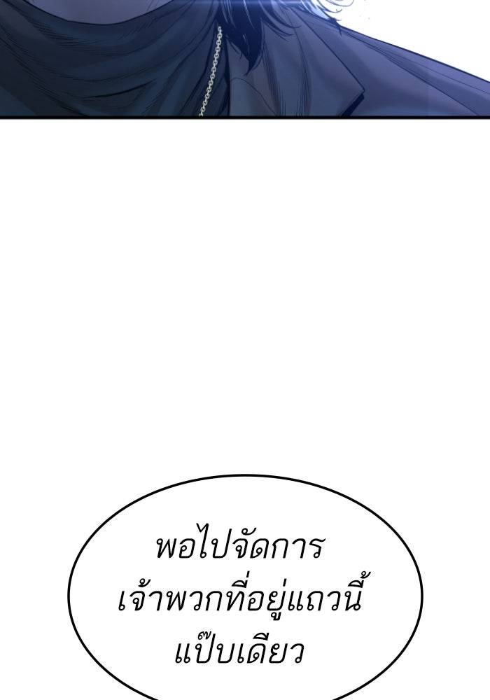 หัวหน้าคิม (Agent Kim: Reactivated) - หน้า 202