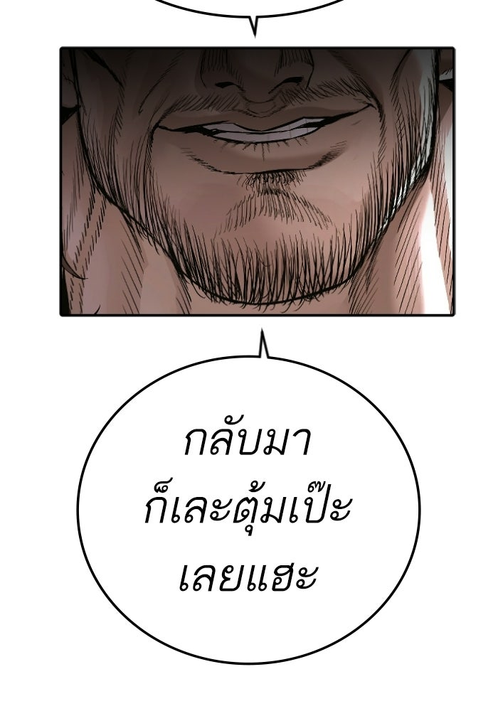 หัวหน้าคิม (Agent Kim: Reactivated) - หน้า 203
