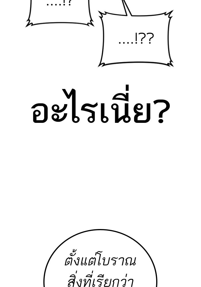 หัวหน้าคิม (Agent Kim: Reactivated) - หน้า 210