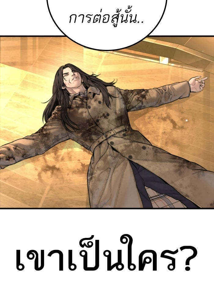 หัวหน้าคิม (Agent Kim: Reactivated) - หน้า 211