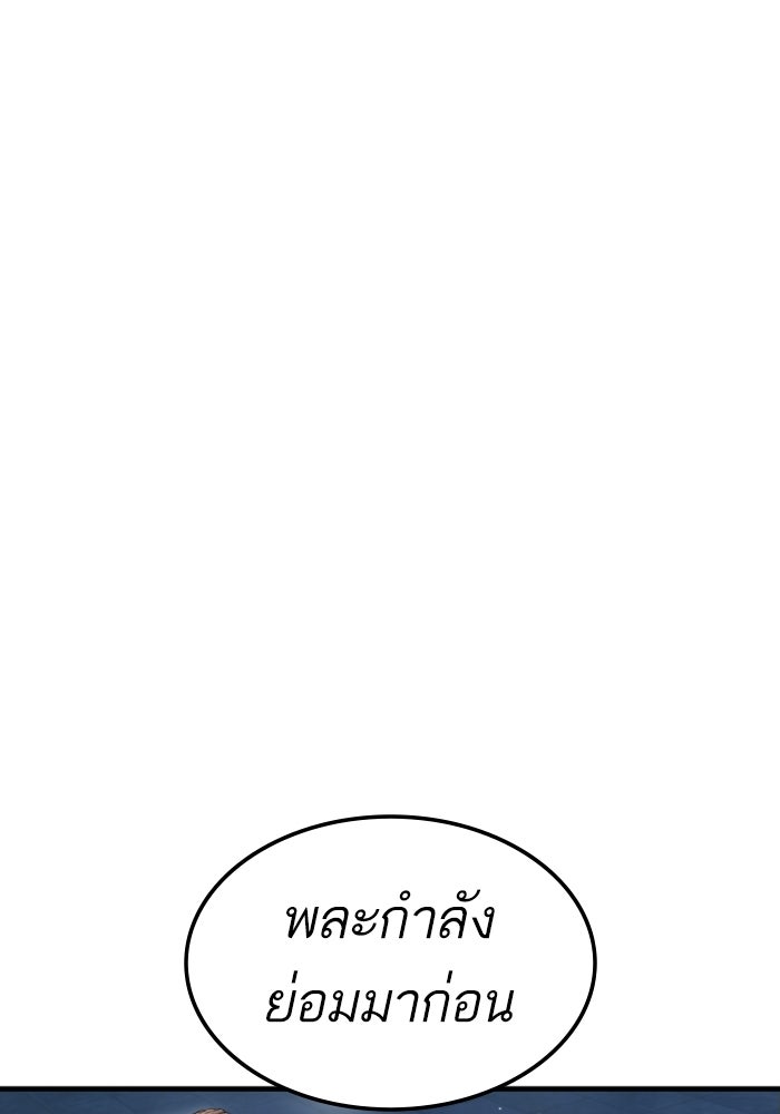หัวหน้าคิม (Agent Kim: Reactivated) - หน้า 212