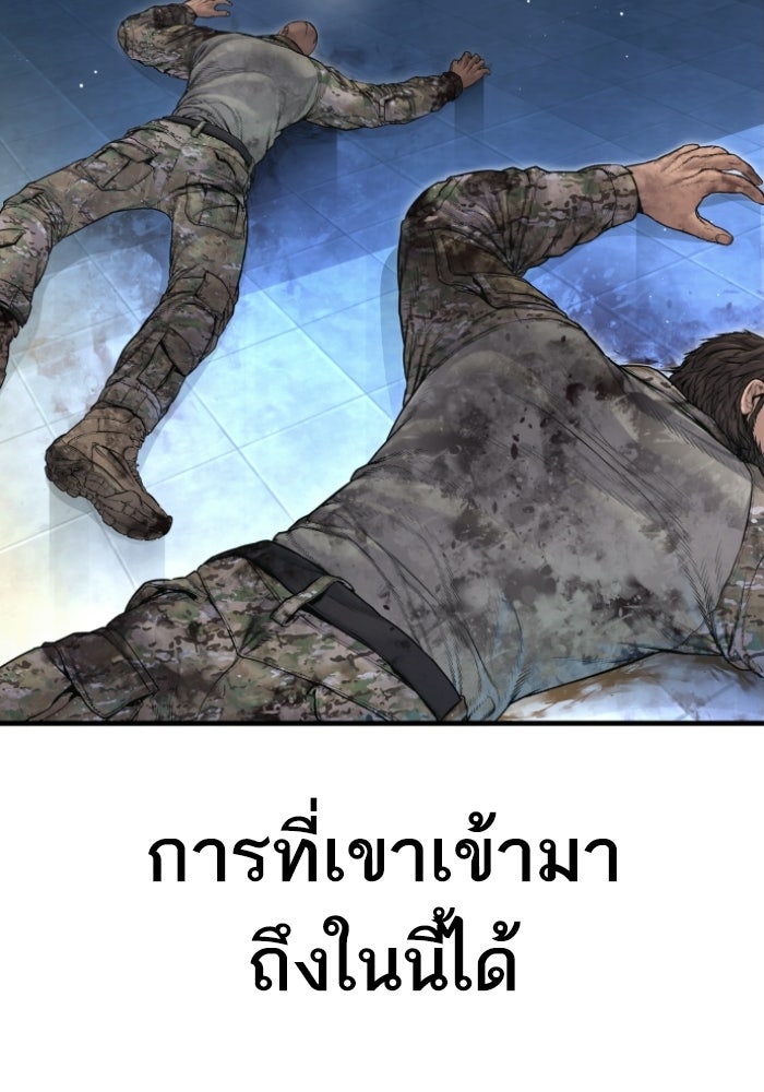 หัวหน้าคิม (Agent Kim: Reactivated) - หน้า 213