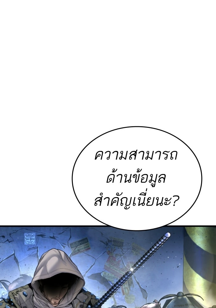 หัวหน้าคิม (Agent Kim: Reactivated) - หน้า 214