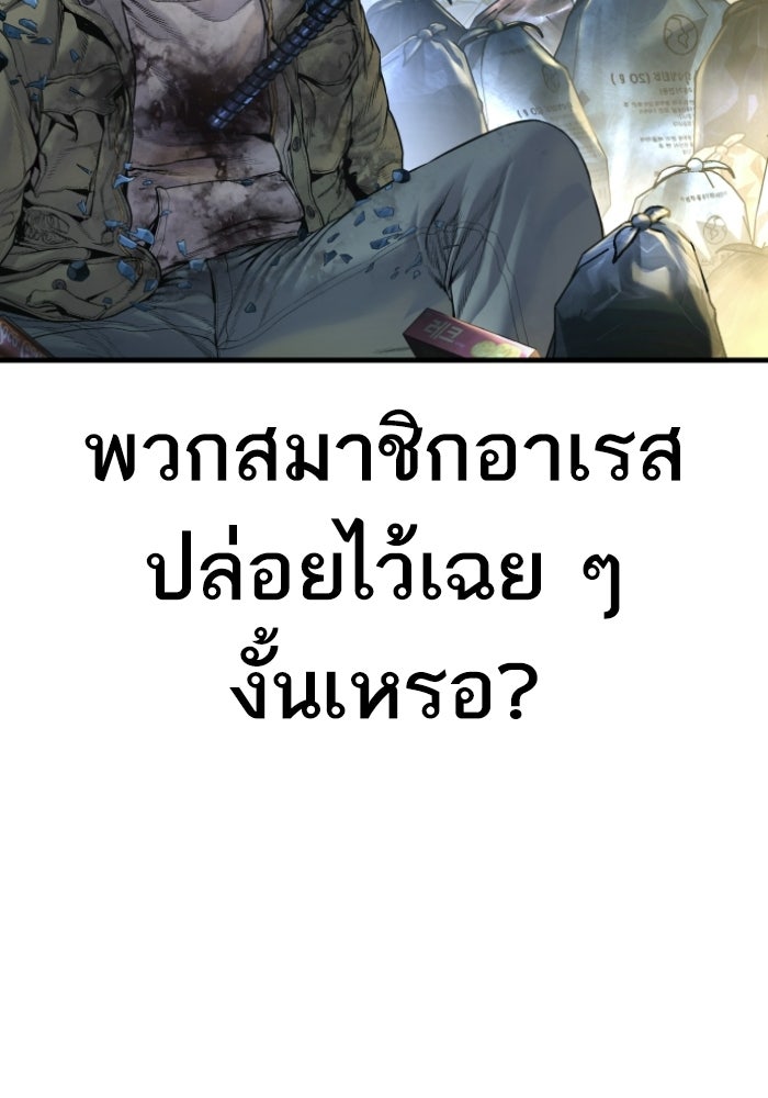 หัวหน้าคิม (Agent Kim: Reactivated) - หน้า 215