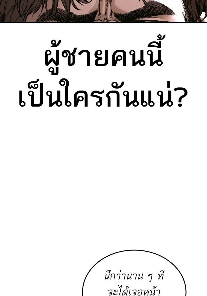 หัวหน้าคิม (Agent Kim: Reactivated) - หน้า 217