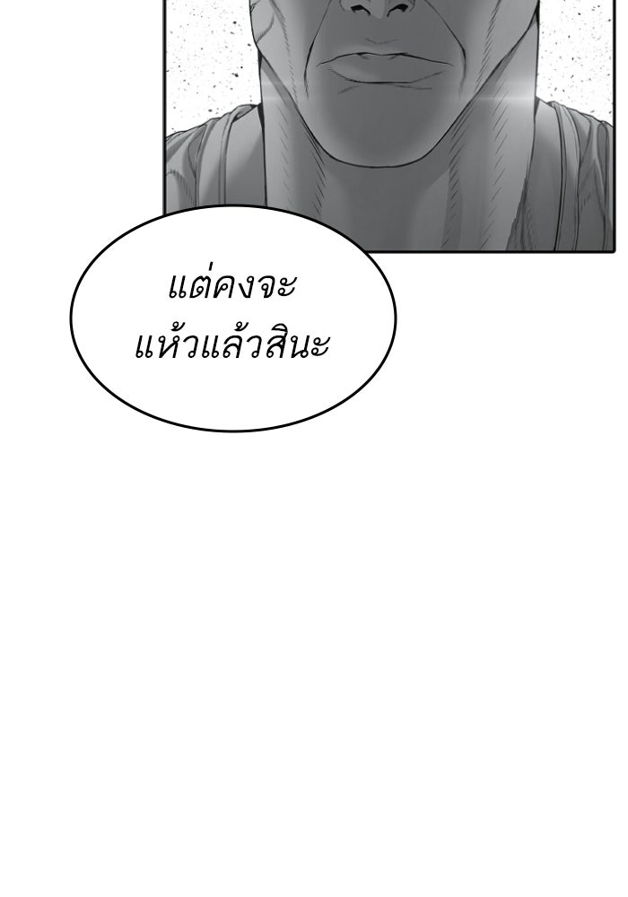 หัวหน้าคิม (Agent Kim: Reactivated) - หน้า 219