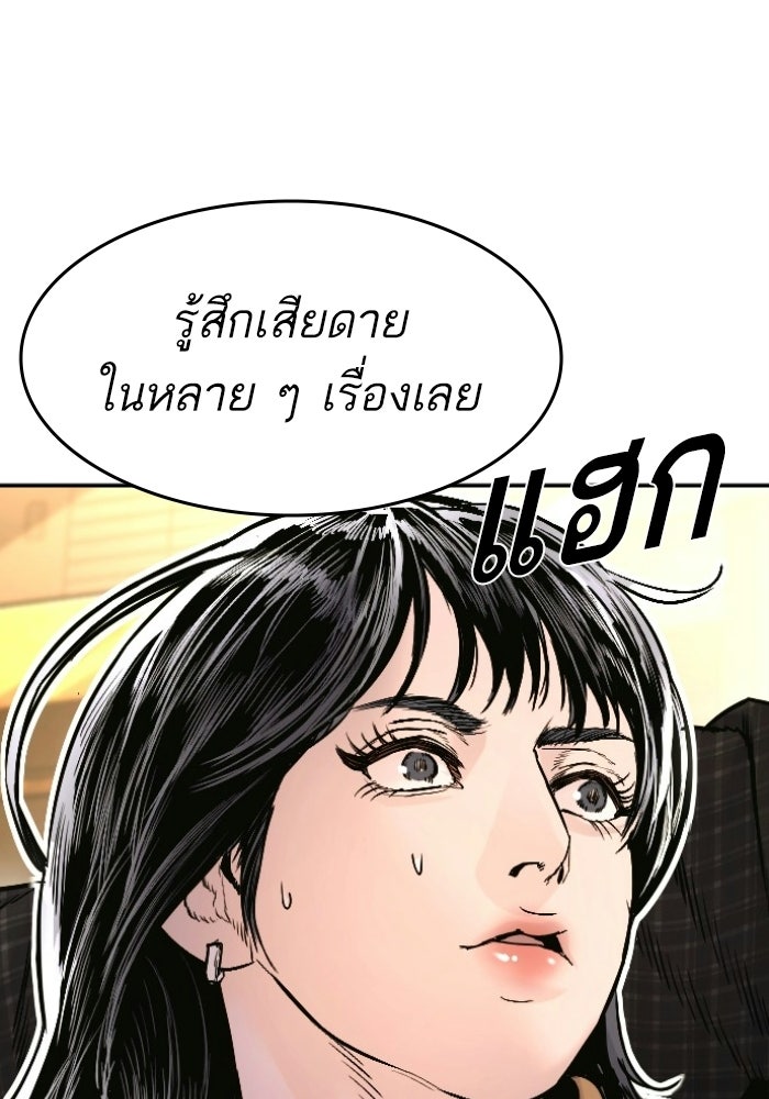 หัวหน้าคิม (Agent Kim: Reactivated) - หน้า 220