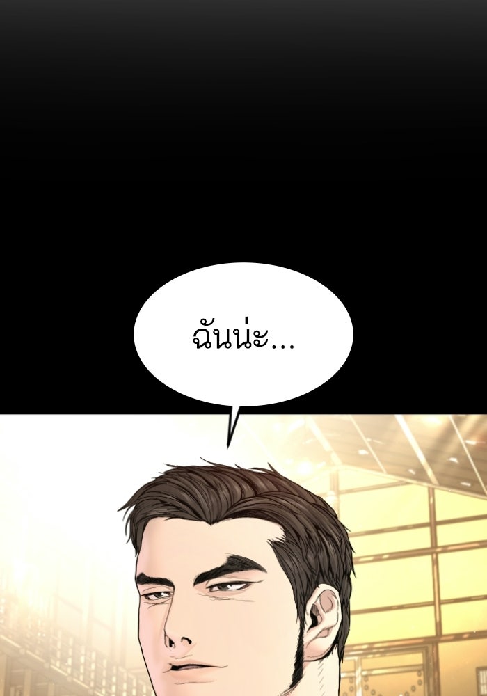 หัวหน้าคิม (Agent Kim: Reactivated) - หน้า 222