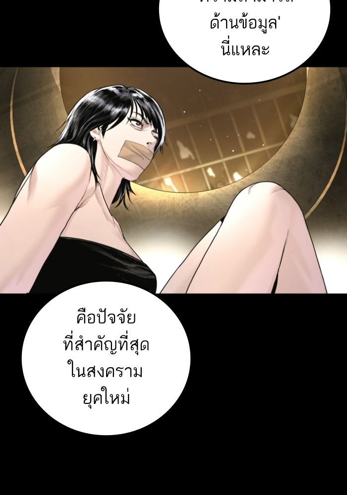 หัวหน้าคิม (Agent Kim: Reactivated) - หน้า 224
