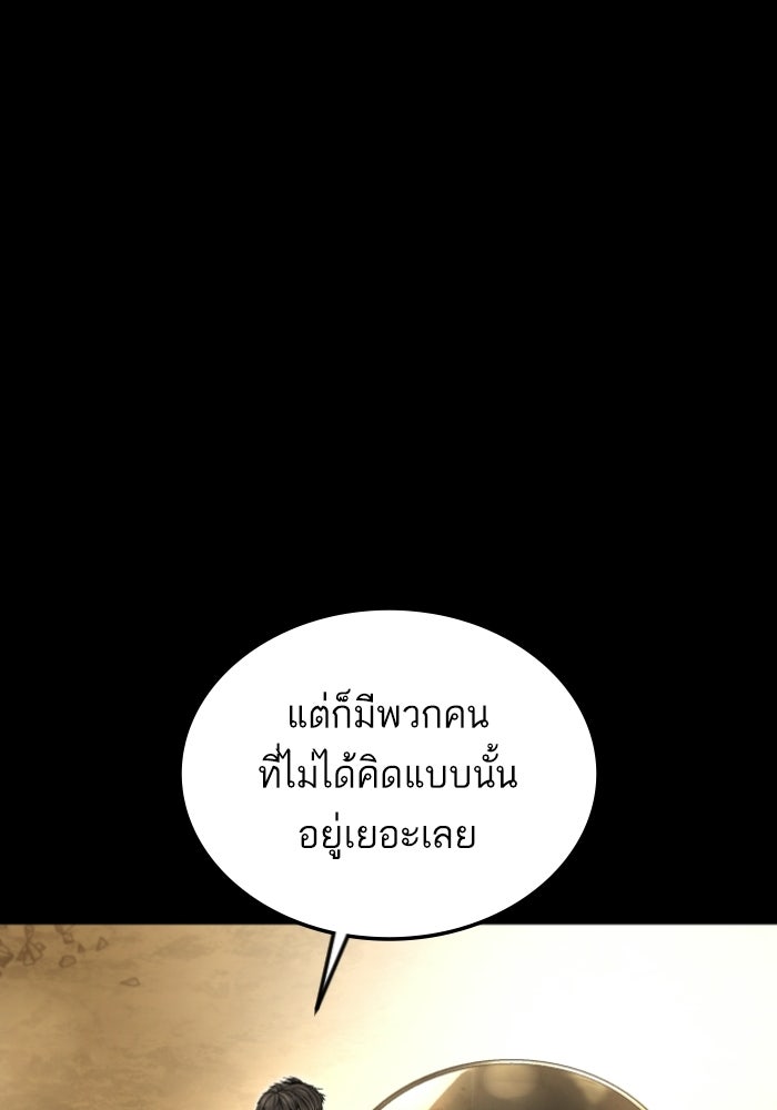 หัวหน้าคิม (Agent Kim: Reactivated) - หน้า 225