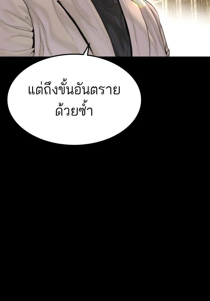 หัวหน้าคิม (Agent Kim: Reactivated) - หน้า 228