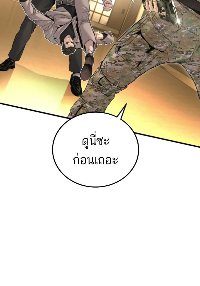 หัวหน้าคิม (Agent Kim: Reactivated) - หน้า 23