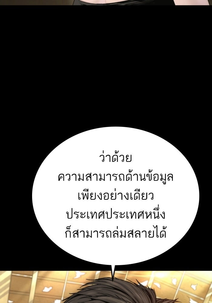 หัวหน้าคิม (Agent Kim: Reactivated) - หน้า 230
