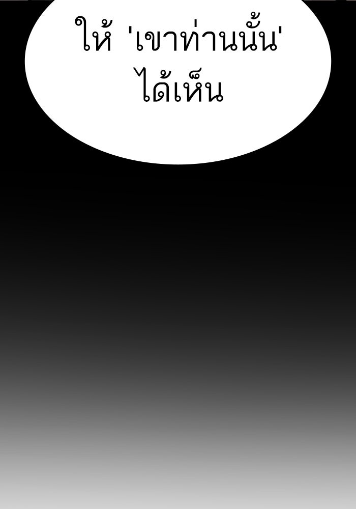 หัวหน้าคิม (Agent Kim: Reactivated) - หน้า 232