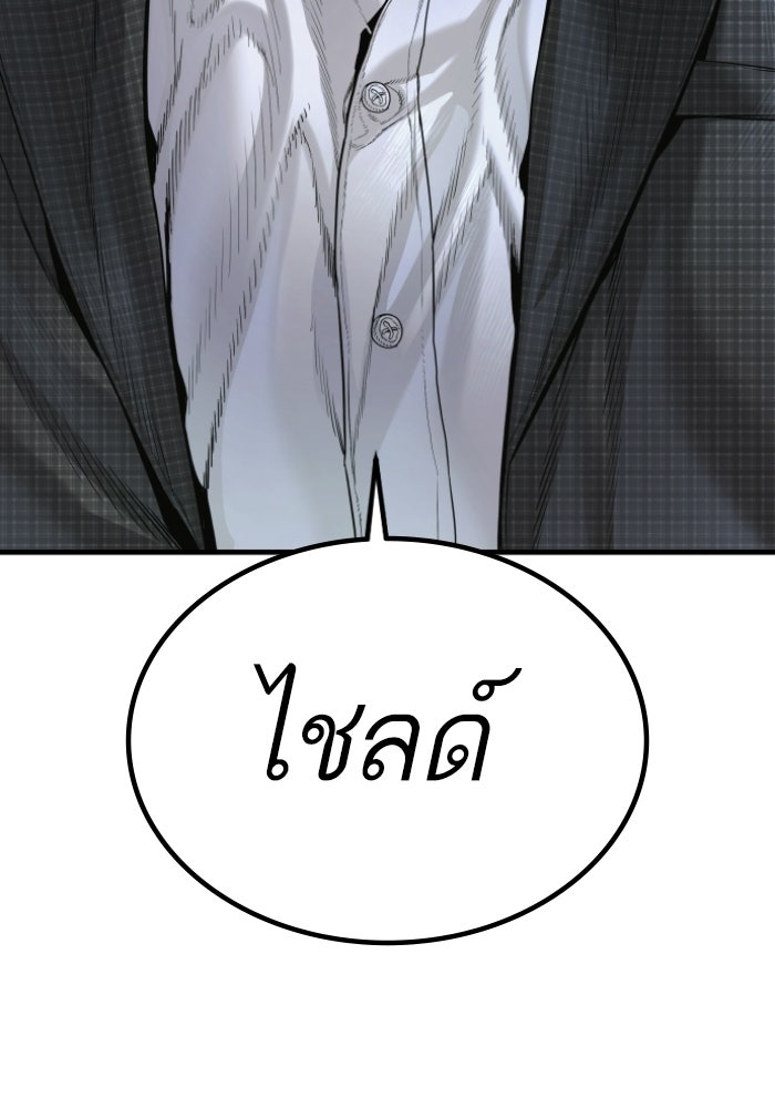 หัวหน้าคิม (Agent Kim: Reactivated) - หน้า 237