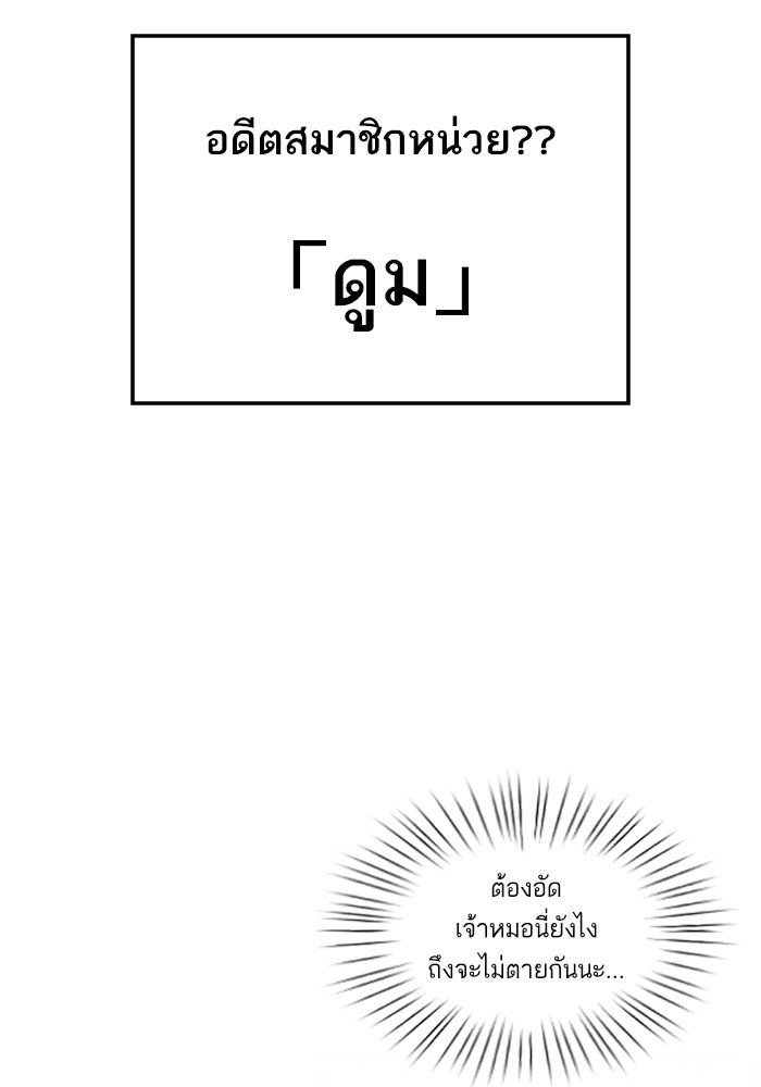 หัวหน้าคิม (Agent Kim: Reactivated) - หน้า 238