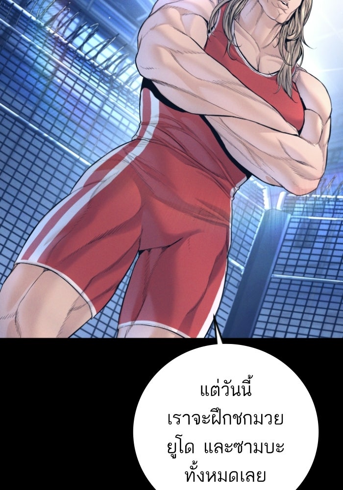 หัวหน้าคิม (Agent Kim: Reactivated) - หน้า 4
