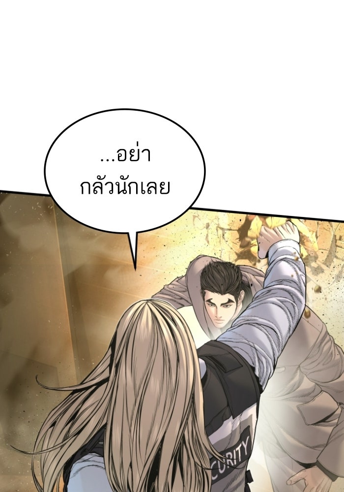 หัวหน้าคิม (Agent Kim: Reactivated) - หน้า 41