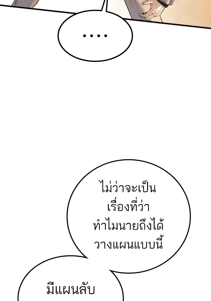 หัวหน้าคิม (Agent Kim: Reactivated) - หน้า 46