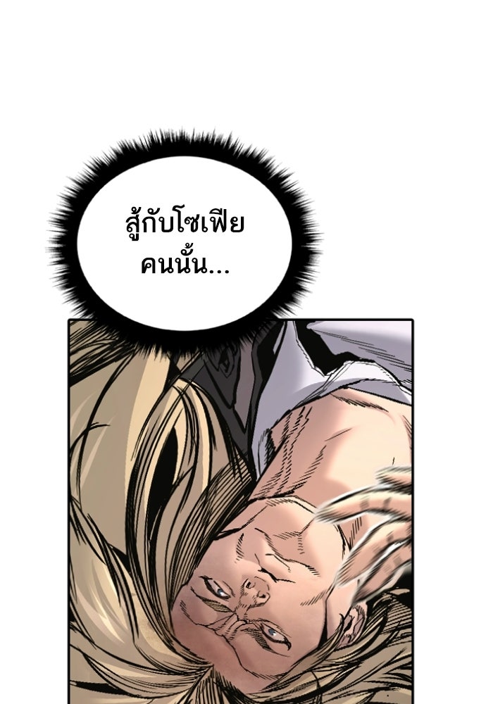 หัวหน้าคิม (Agent Kim: Reactivated) - หน้า 58