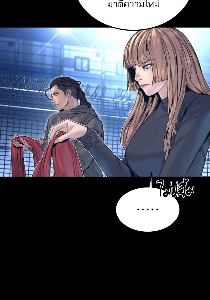 หัวหน้าคิม (Agent Kim: Reactivated) - หน้า 6