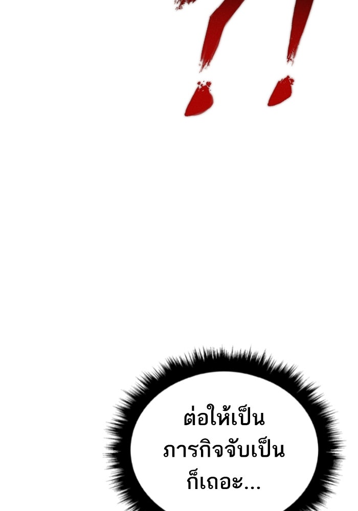 หัวหน้าคิม (Agent Kim: Reactivated) - หน้า 62